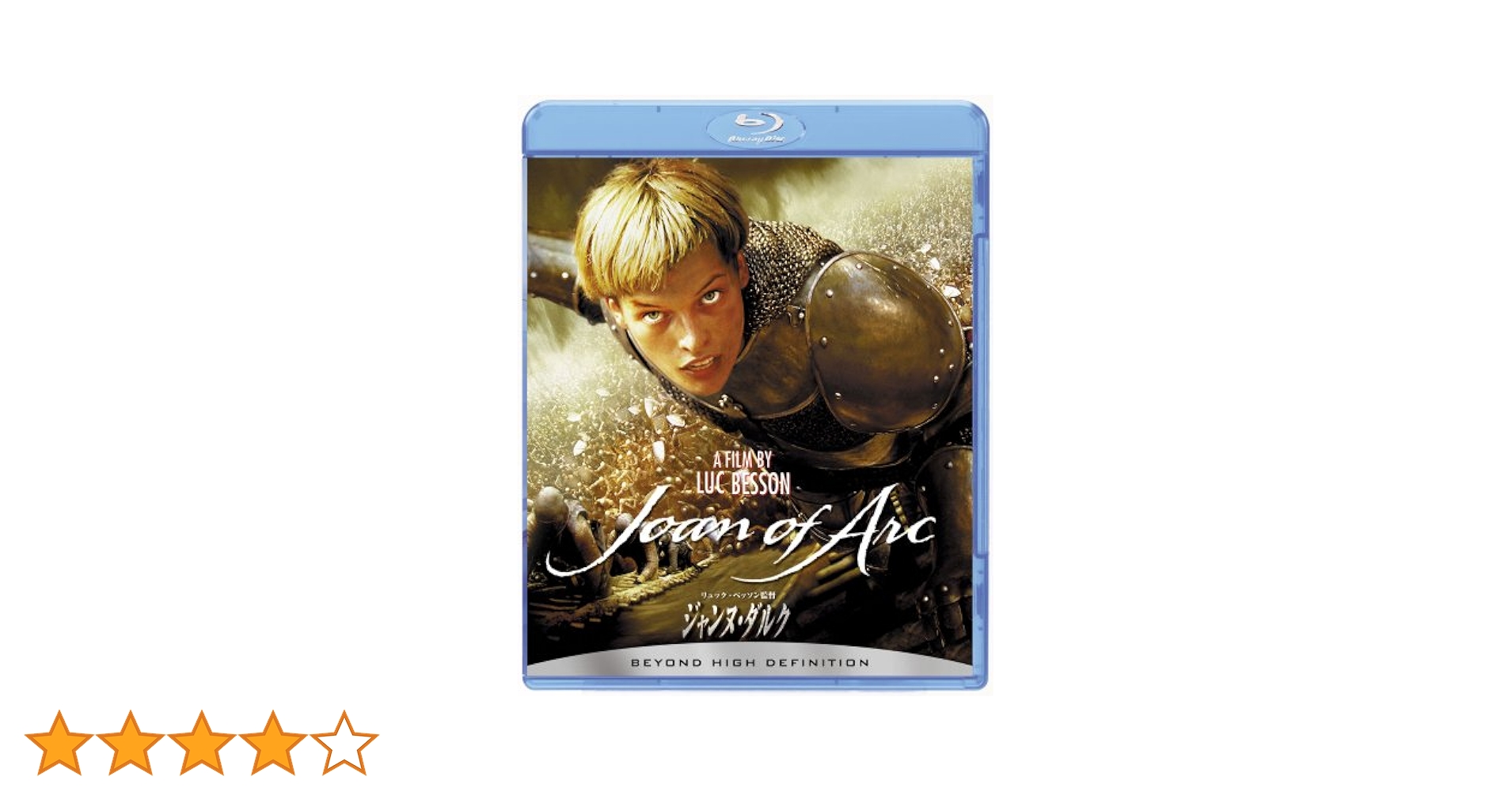 (未使用･未開封品)　ジャンヌ・ダルク　スペシャル・プライス [Blu-ray] bt0tq1u Amazon.co.jp: ジャンヌ・ダルク スペシャル・プライス [Blu-ray